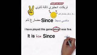 تريكات انجليزي ثانوية عامة #دكتور_انجليزي #english #محمد_عبد_القوي  #انجليزي #تعلم #اكسبلور