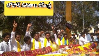 పరిటాల రవీంద్ర గారి 16 వ వర్ధంతి సందర్భంగా