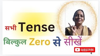 Tense/Tense In English Grammar