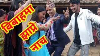 Salyani Jhapre Nach Bihema ll बिहेमा झाप्रे नाच ।। salyani local dance ll