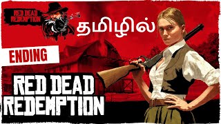 RED DEAD REDEMPTION PC Gameplay Walkthrough [ENDING- தமிழில்] [4K 60FPS ULTRA] - Tamil Commentary