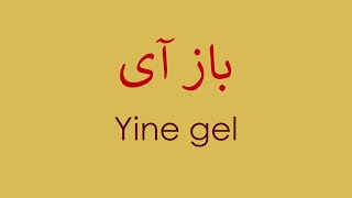 Yine Gel   /   باز آی