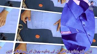 Gents Kameez Cutting without Shoulder (teera) ✂ Beghair teera gents kameez cutting /urdu hindi /2023