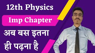 Bihar Board 12th Important Chapter Physics 2022-23|Physics Syllabus 2022-23 Bseb|Physics Bseb 2023