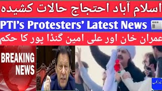 🔴PTI's Imran Khan🆕protesters updates from Islambad Red Zone and CM Ali Amin Gandapur.