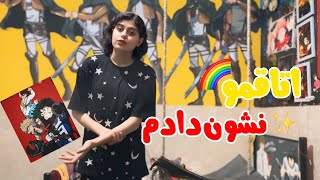 با همدیگه اتاقمو تمیز کنیم^^ راجب اینکه چرا از تهران برگشتیم صحبت کردم…💔