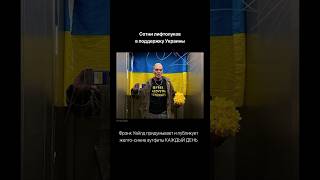 Сотни лифтолуков в поддержку Украины