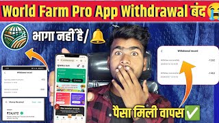 Word Farm Earning App | भागा नही है!⚠️| World Farm App Me Withdrawal Kaise Kare | World Farm App New