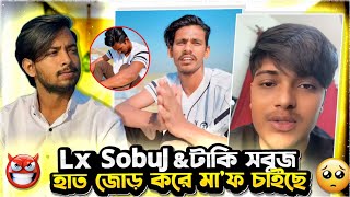 Lx Sobuj চাইলো ক্ষমা || Lx Sobuj VS Opu Vai || Lx Sobuj Vs All Tiktokar || 2024 ||⛔