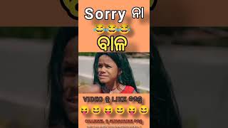 funny angulia comedy odia comedy video Viral status #short