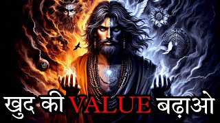 खुद की VALUE बढ़ाओ | How to Increase Your Self Value | A Motivation Buddhist Story | *Buddhist Life*