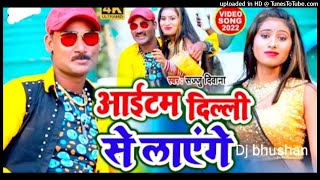 2022_new bhojpuri hits_rat bhar dj bajayenge itam delhi se _new bhojpuri hard remix_dj bhushan