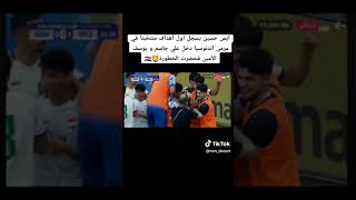 ملخص مباراة العراق 🇮🇶و أندونيسيا 🇮🇩#المنتخب_العراقي_اسود_الراف…﻿﻿﻿﻿﻿﻿﻿﻿﻿﻿﻿﻿﻿﻿﻿﻿﻿﻿﻿﻿﻿﻿﻿﻿