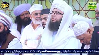 Allama Ghulam Ahmed Dastagir Beautiful Speech //2nd Annual Urs Shareef (23-May-2022)