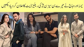 OMG 😍 Yumna Zaidi And Wahaj Ali  Told About Tere Bin Season 2 Coming Soon