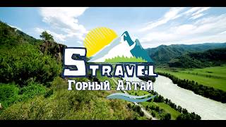 Алтай Природа, автобусные туры из Томска и Новосибирска с S-travel