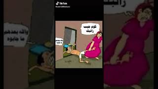 حضر وين تروحن من نسوانكم