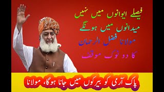 Maulana Saab Agar Y Taqrir Election say Qabal Kartay To? | Peshawar Rally ka Full Speech"