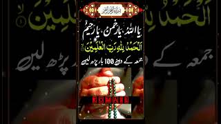 Islamic video sahna pind #allah #wazifa #trending #subhanallah #religion #shortsvideo #viralvideo