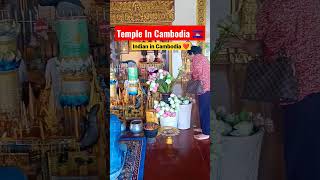 Hindu Temple In Cambodia 🇰🇭   | Indian in Cambodia #youtubeshorts #cambodia #angkorwattemple