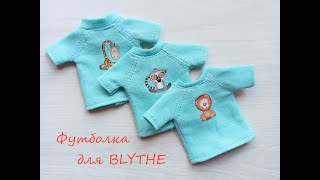 Футболка для блайз, T-shirt for Blythe