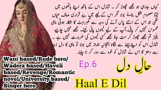 Haal E Dil Novel Episode 6 | Rude Hero | Wani based | Revenge based | Urdu Novels