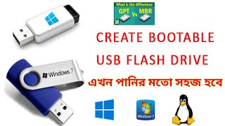 Make Bootable Pendrive Easily#Bangla