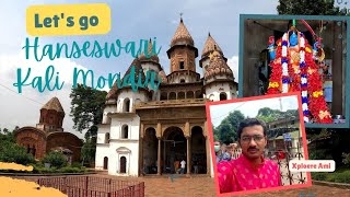 | ছুটির দিনে  হংসেশ্বরী কালীমন্দির | Hanseswari Kali Temple | Bansberia | Hooghly |