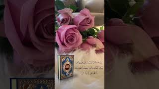 قرأن كريم- إِنّ هَذَا الْقُرْآنَ يِهْدِي لِلّتِي هِيَ أَقْوَمُ- فارس عباد