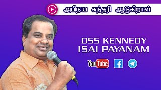 Abinaya Sundari Aadukiral (அபினய சுந்தரி ஆடுகிறாள்) - DSS Kennedy Isai Payanam