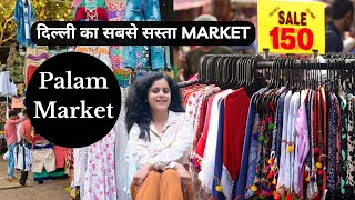 Delhi Market | Palam Market delhi | Delhi Market | Cheapest shopping market in Delhi