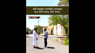 মসজিদে যাওয়ার সময় তাড়াহুড়া না করা | #সুন্নাহ #hadith #sunnah #shorts #ytshorts #views #mosque