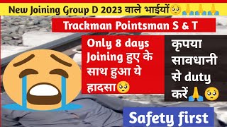 8 दिन joining हुए Group D Staff के साथ हुआ ये हादसा🥺 New joining 2023 वाले ये गलती न करें 🙏