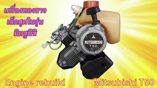 Mitsubishi T50, two stroke brush cutter engine rebuild