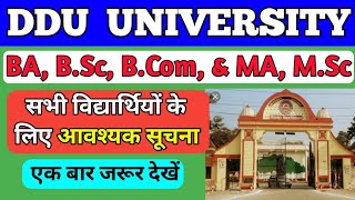 Ddu new important update | ddu new new | DDU important new | DDU new Exam date | ddu news | ddu du