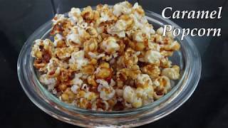 HOW TO MAKE PERFECT CARAMEL POPCORN AT HOME |कैरेमल पॉपकॉर्न FLAVOURED POPCORN