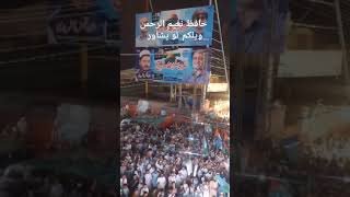 حافظ نعیم الرحمن امیر جماعت اسلامی پاکستان کا پشاور میں فقید المثال استقبال @aikaampakistani9944