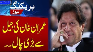 🔴PTI:Imran Khan to show final card: Halima Khan and Zartajgul Wazir view and deliver message.