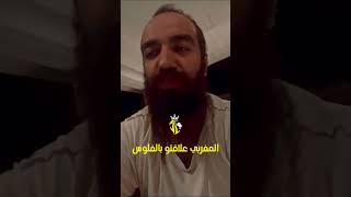 المغربي غي يسمع كلمة الفلوس ينافقك