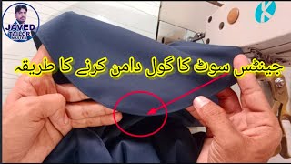 Gol daman stitching-how to make gol daman step by step Javed Tailor گول گھیرا بنانے کا طریقہ بہت آسا