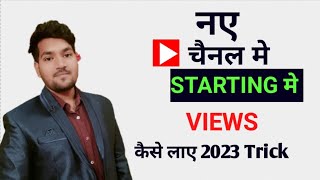 New youtube chanel kaise banaye |grow youtube chanel setting