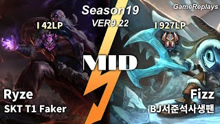 SKT T1 Faker MID Ryze VS Fizz Replay S9 / 미드 라이즈 VS 피즈 관전 시즌9 - 2/1/2 Patch 9.22 KR