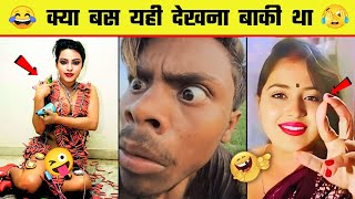 हँसते हँसते पेट दुखेगा 😂 इन बेवकुफो को देखकर 🤣 Funny Videos | Try Not to Laugh | Fact Zone TV