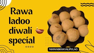 दिवाळी स्पेशल लाडू | INSTANT RAVA LADOO RECIPE | SOOJI LADDU | PERFECT SEMOLINA LADDU