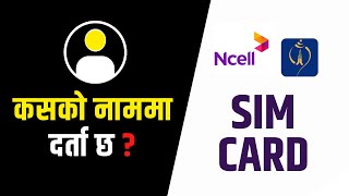 How to Check Ncell and NTC SIM CARD Owner Name