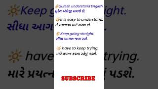 English sentences in gujarati ✅#english #gujarati