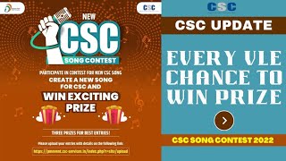 CSC Vle New Update to Win Exciting Prize 2022 || CSC Song Contest #csc #cscsong