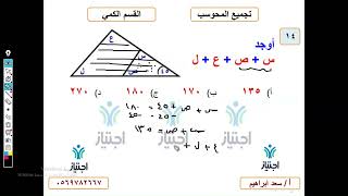 تجميعات المحوسب الجديدة كمي محاضرة 6 الجزء الثاني السؤال 14 أ سعد ابرهيم منصة اجتياز التعليمية