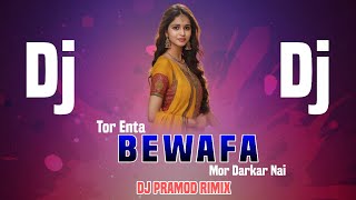 Dj Tor Enta Bewafa Mor Darkar Nai || Kundal K Chhura & Manbi || New Sambalpuri Dj Song || Di mp3