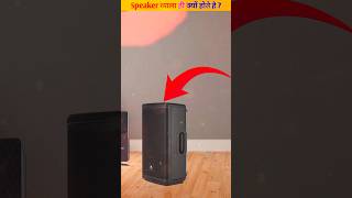 Speaker काला ही क्यों होते है ?